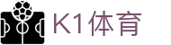 k1体育 - NBA英超欧冠等热门赛事直播与体育装备商城